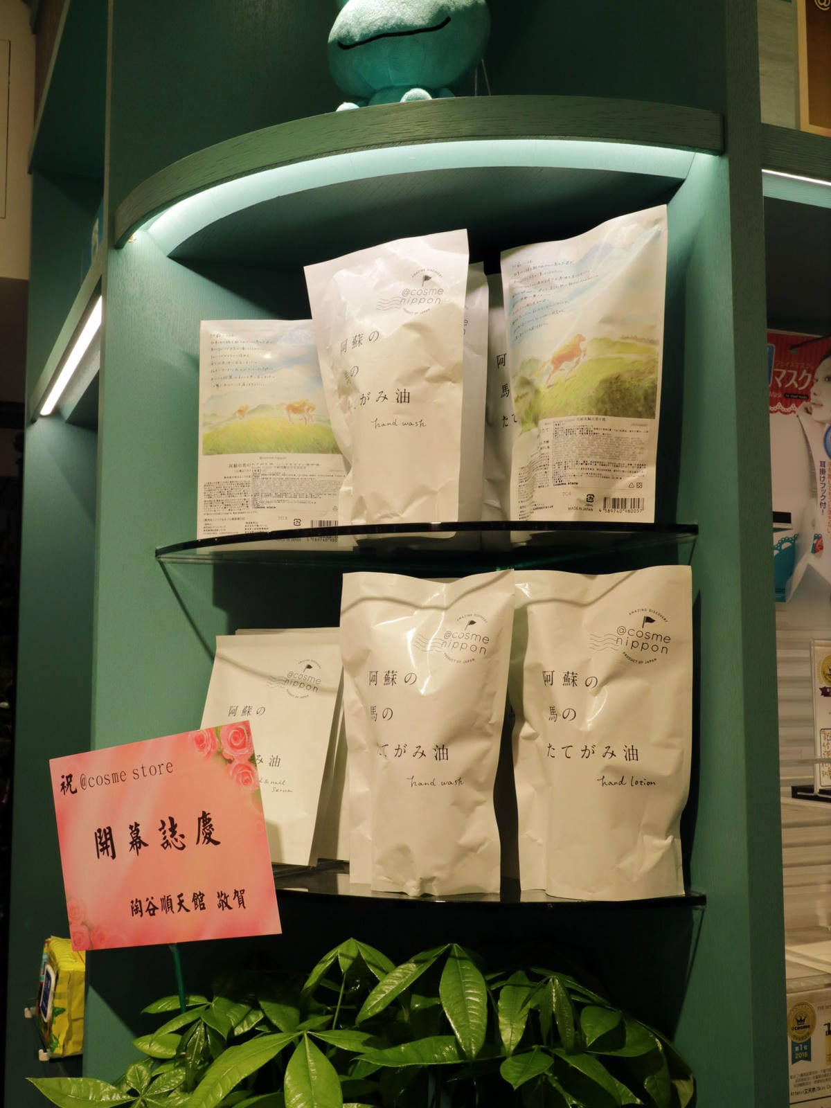 @cosme store微風台北車站/@cosme store必買/@cosme store價錢 @cosme store微風台北車站/@cosme store必買/@cosme store價錢
