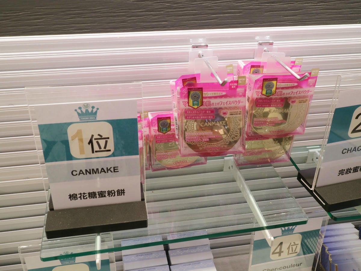 @cosme store微風台北車站/@cosme store必買/@cosme store價錢 @cosme store微風台北車站/@cosme store必買/@cosme store價錢
