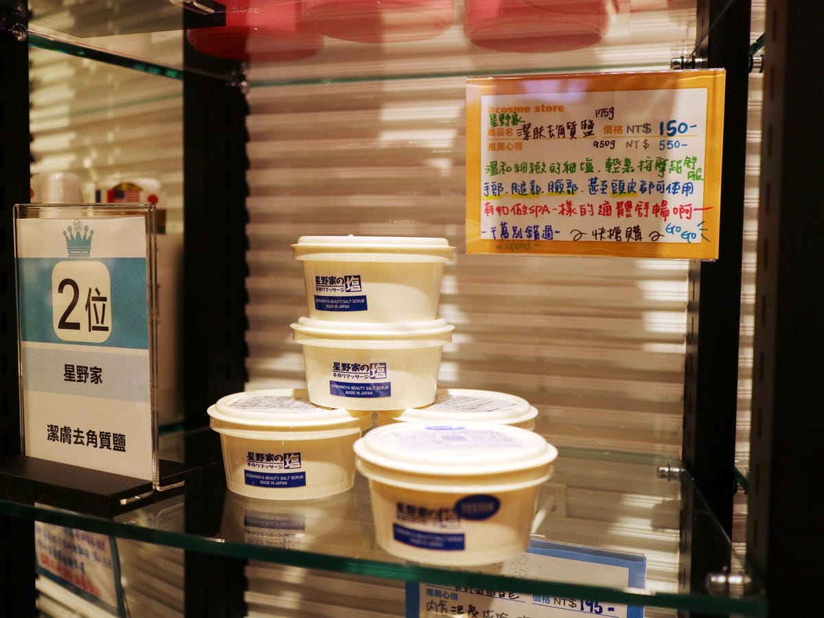 ＠cosme store必買