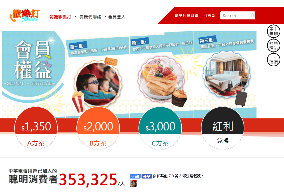 歡樂打 歡樂打