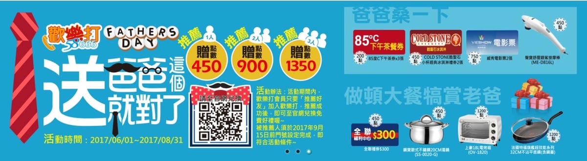 QQ截圖20170629172512 QQ截圖20170629172512