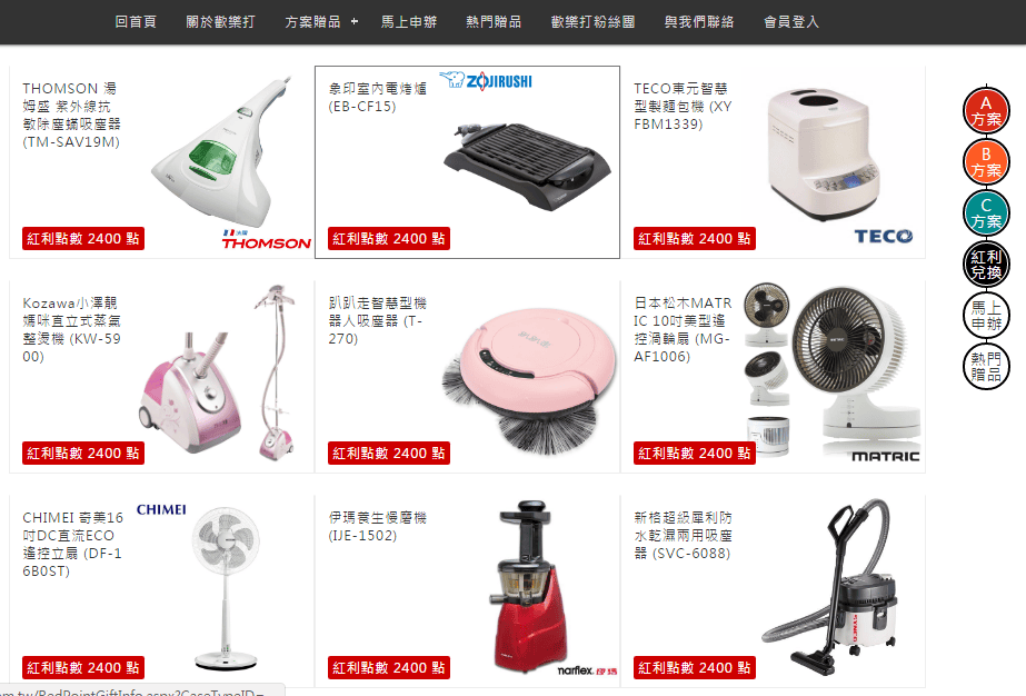 歡樂打 歡樂打