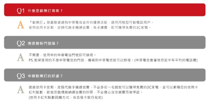歡樂打 歡樂打