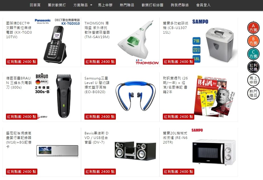 歡樂打 歡樂打