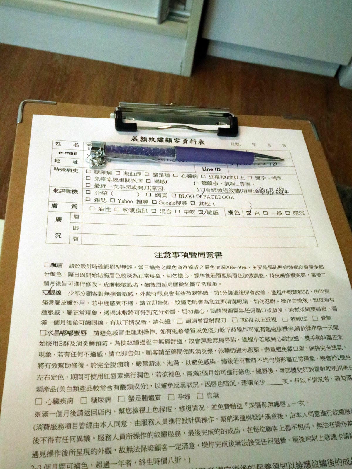 繡眼線/繡下眼線