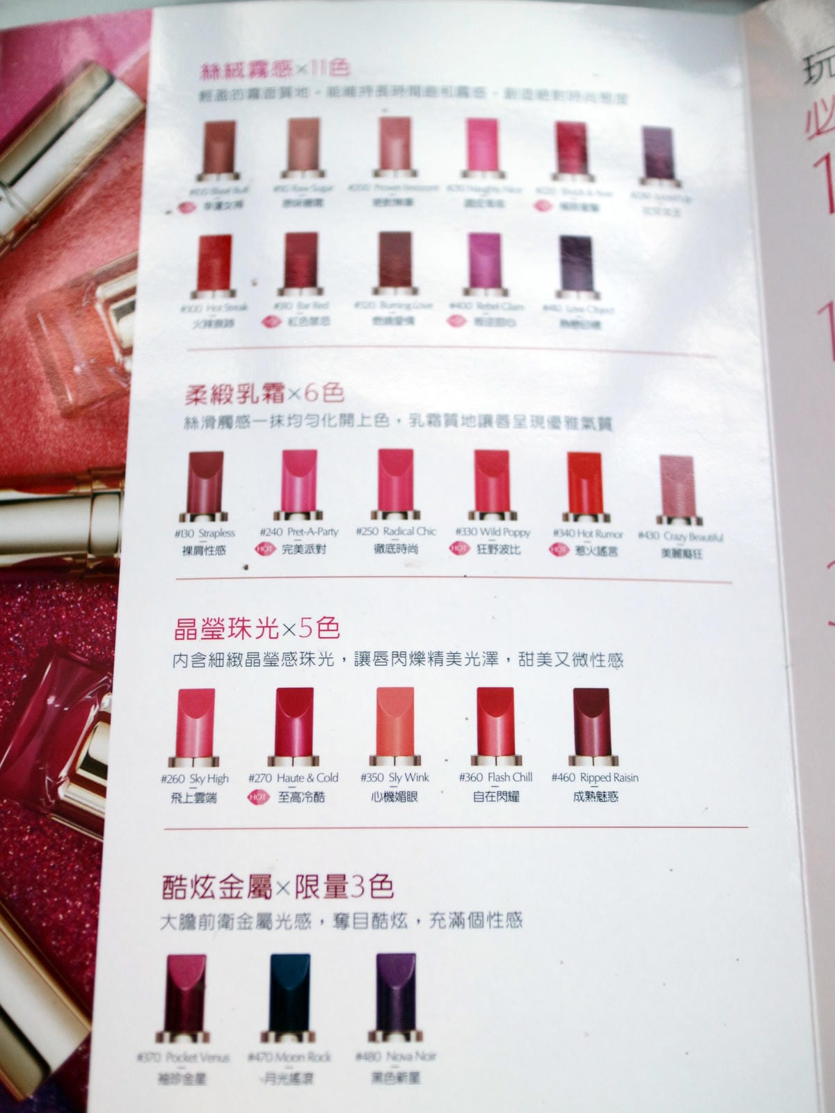 Est&eacute;e Lauder雅詩蘭黛Pure Color Love玩色戀愛唇膏