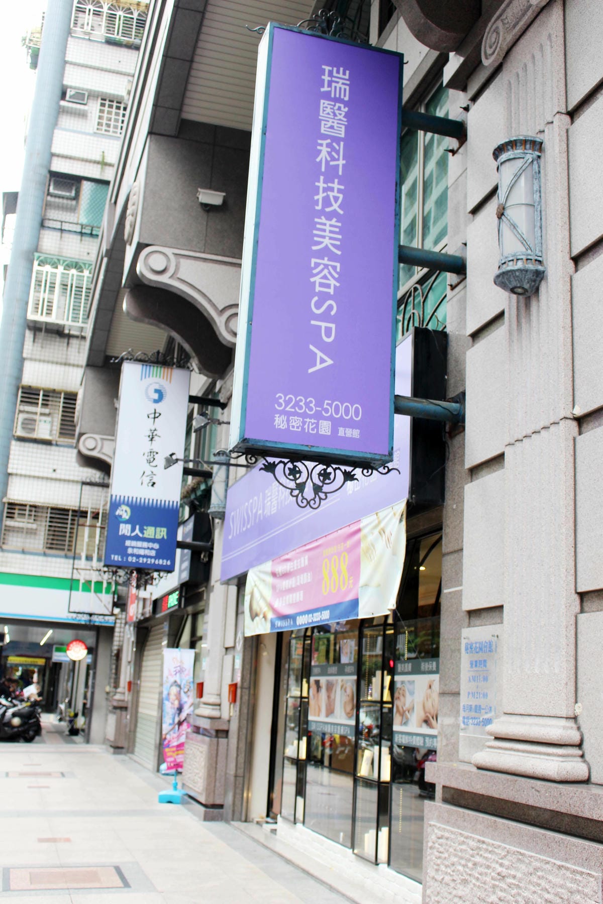 瑞醫spa 瑞醫spa