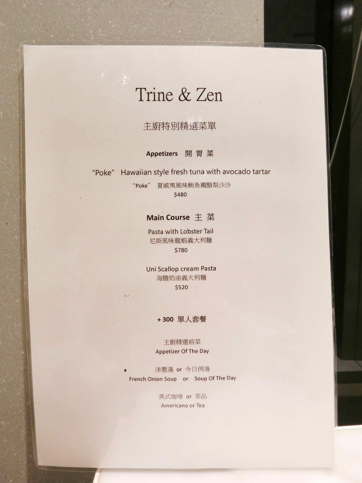 崔妮傑恩 微風信義店 崔妮傑恩 微風信義店