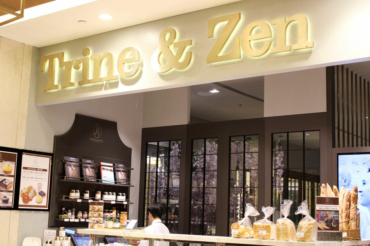 Trine&Zen 崔妮傑恩 微風信義店/信義區約會餐廳/微風餐廳推薦 Trine&Zen 崔妮傑恩 微風信義店/信義區約會餐廳/微風餐廳推薦