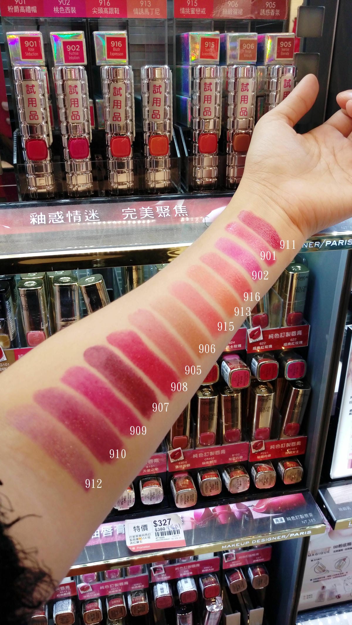 loreal巴黎萊雅絕對情迷鏡面唇膏 loreal巴黎萊雅絕對情迷鏡面唇膏