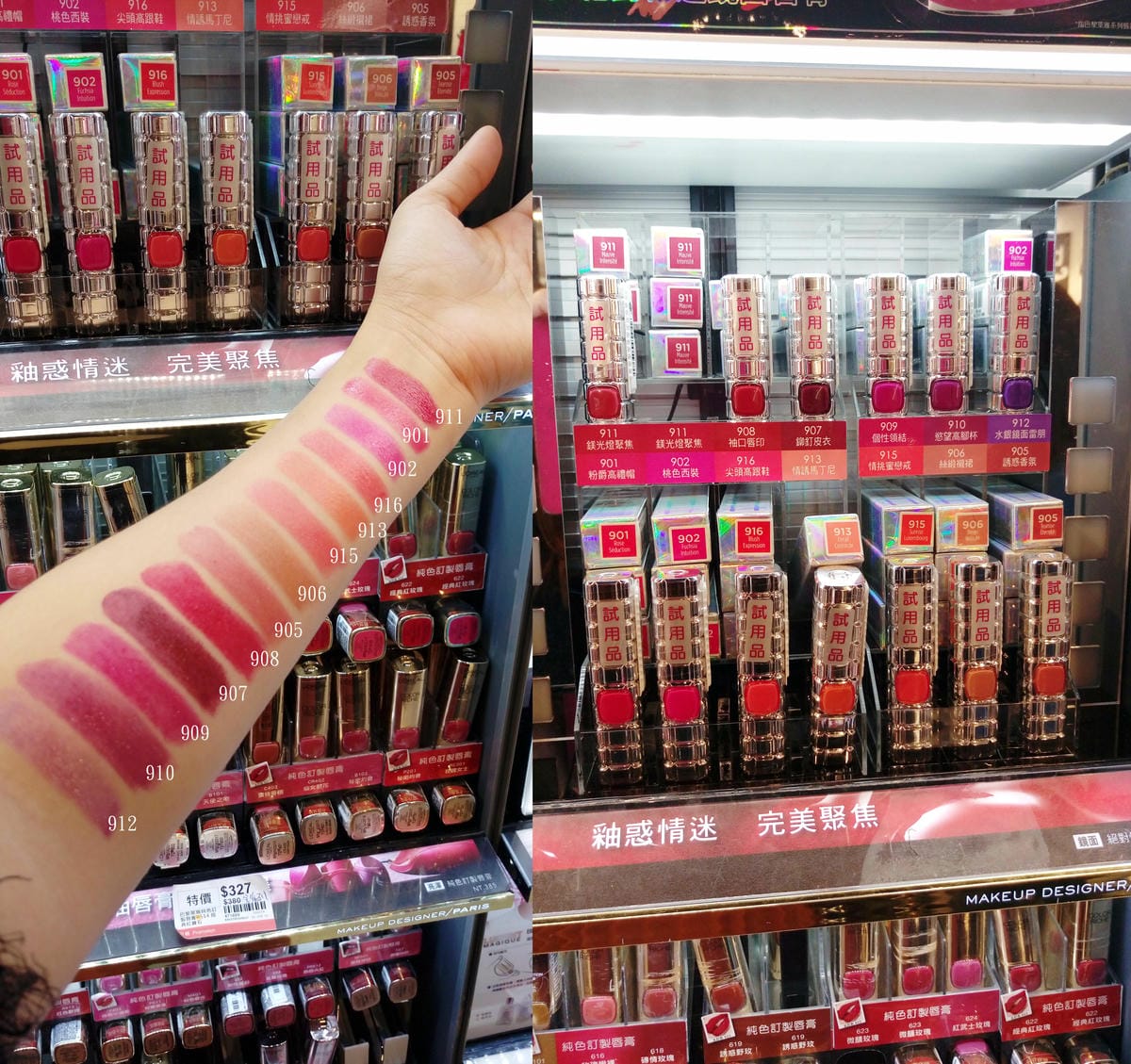 loreal巴黎萊雅絕對情迷鏡面唇膏 loreal巴黎萊雅絕對情迷鏡面唇膏