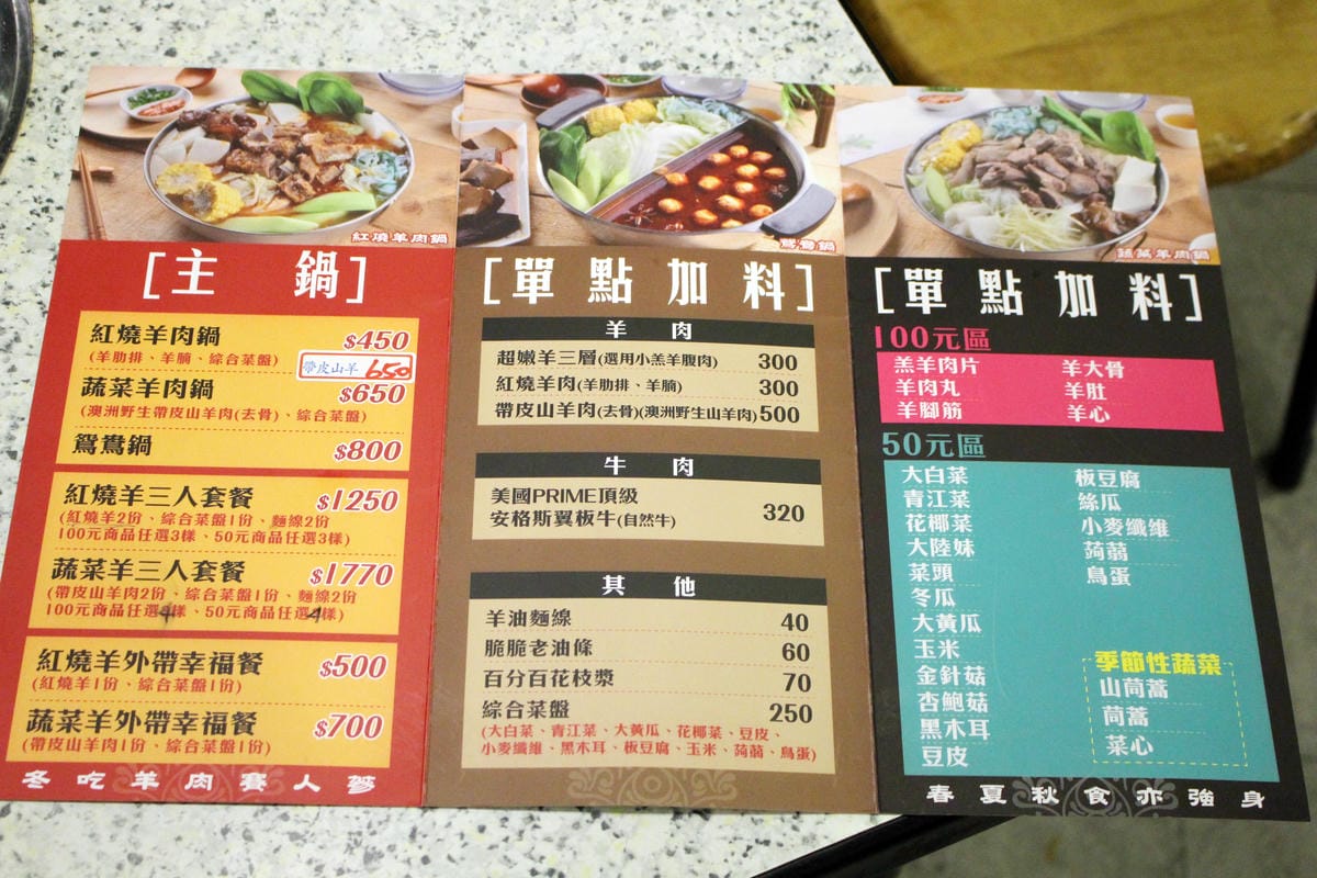 山羊城羊肉爐/外帶羊肉爐/紅燒羊肉爐/知名羊肉爐 山羊城羊肉爐/外帶羊肉爐/紅燒羊肉爐/知名羊肉爐