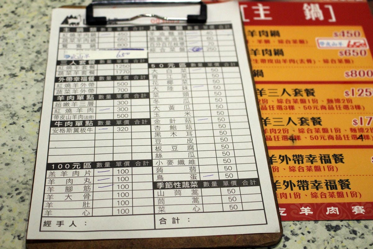 山羊城羊肉爐/外帶羊肉爐/紅燒羊肉爐/知名羊肉爐 山羊城羊肉爐/外帶羊肉爐/紅燒羊肉爐/知名羊肉爐