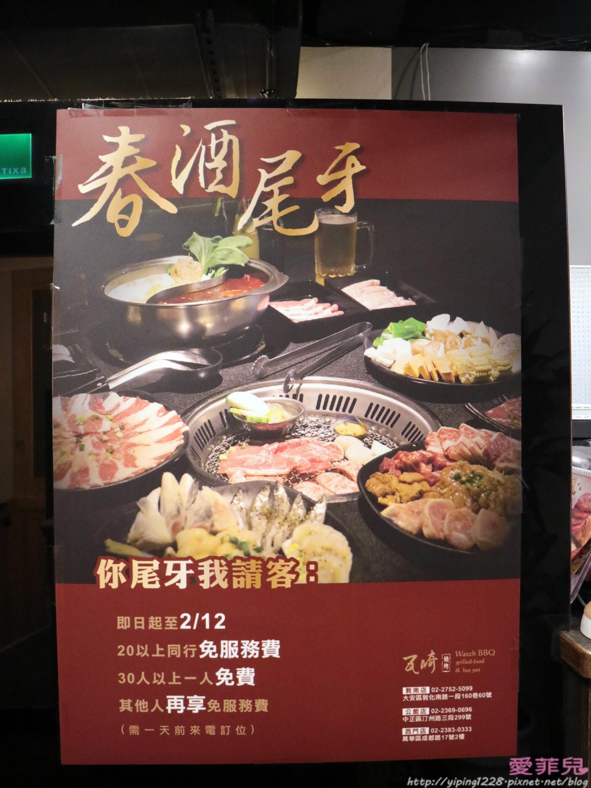 西門町瓦崎燒烤火鍋吃到飽 西門町瓦崎燒烤火鍋吃到飽