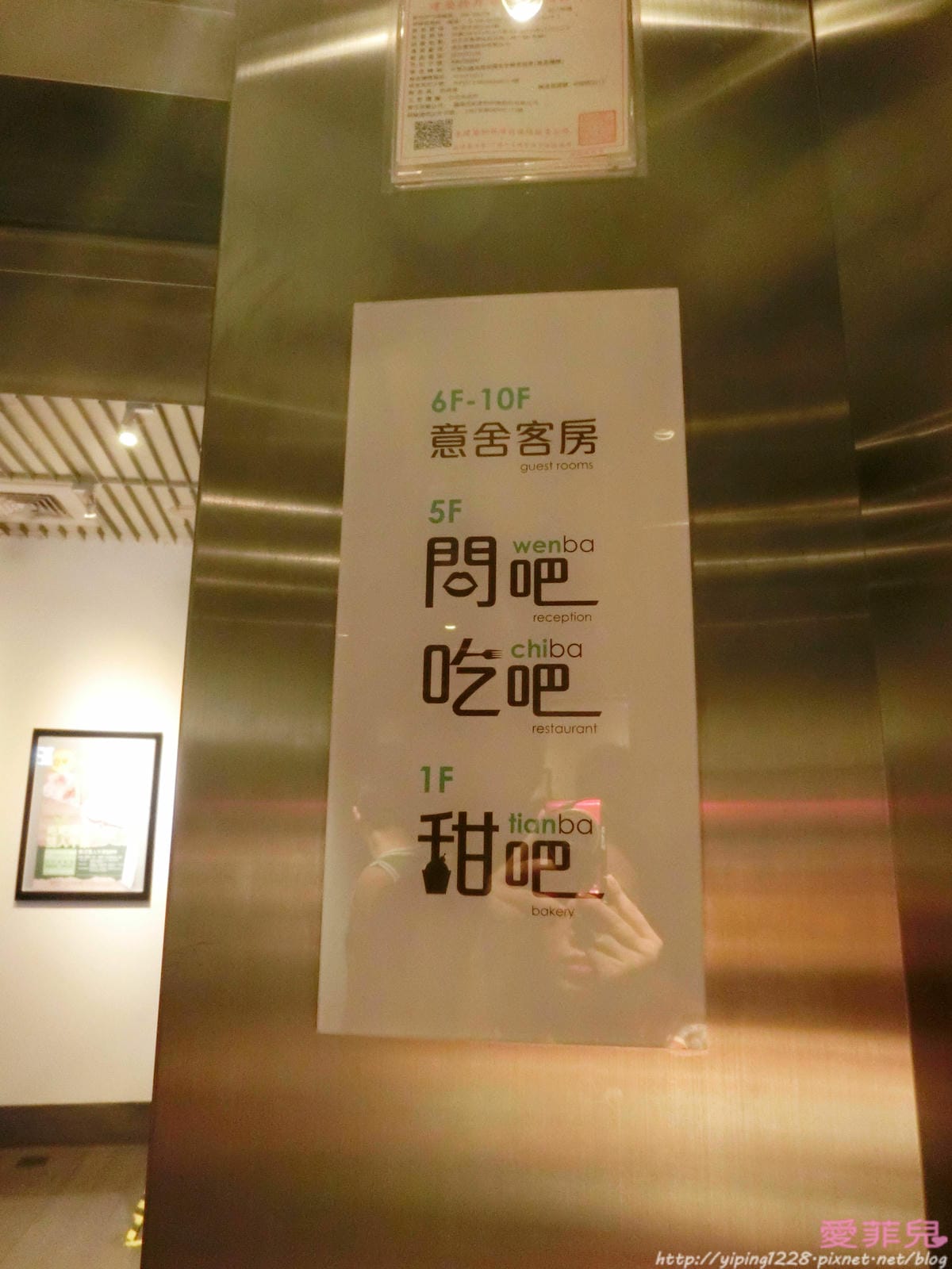 意舍酒店