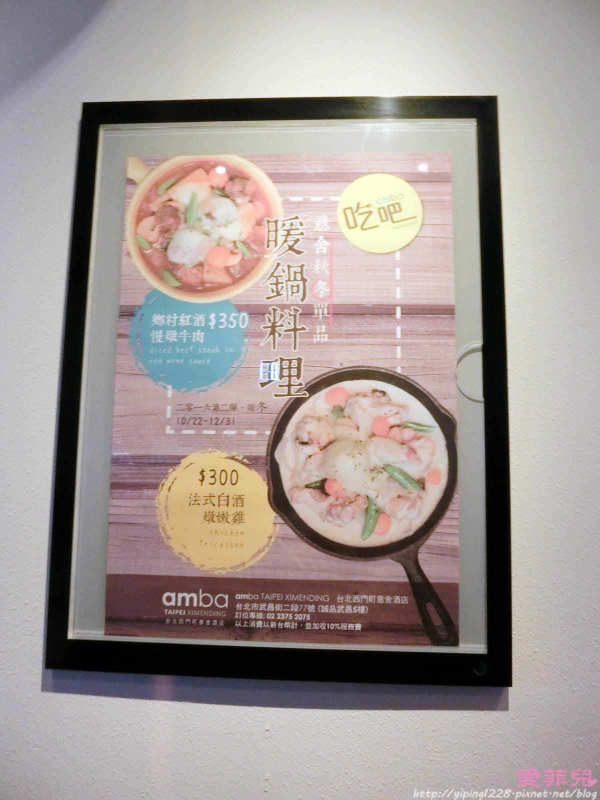 意舍酒店