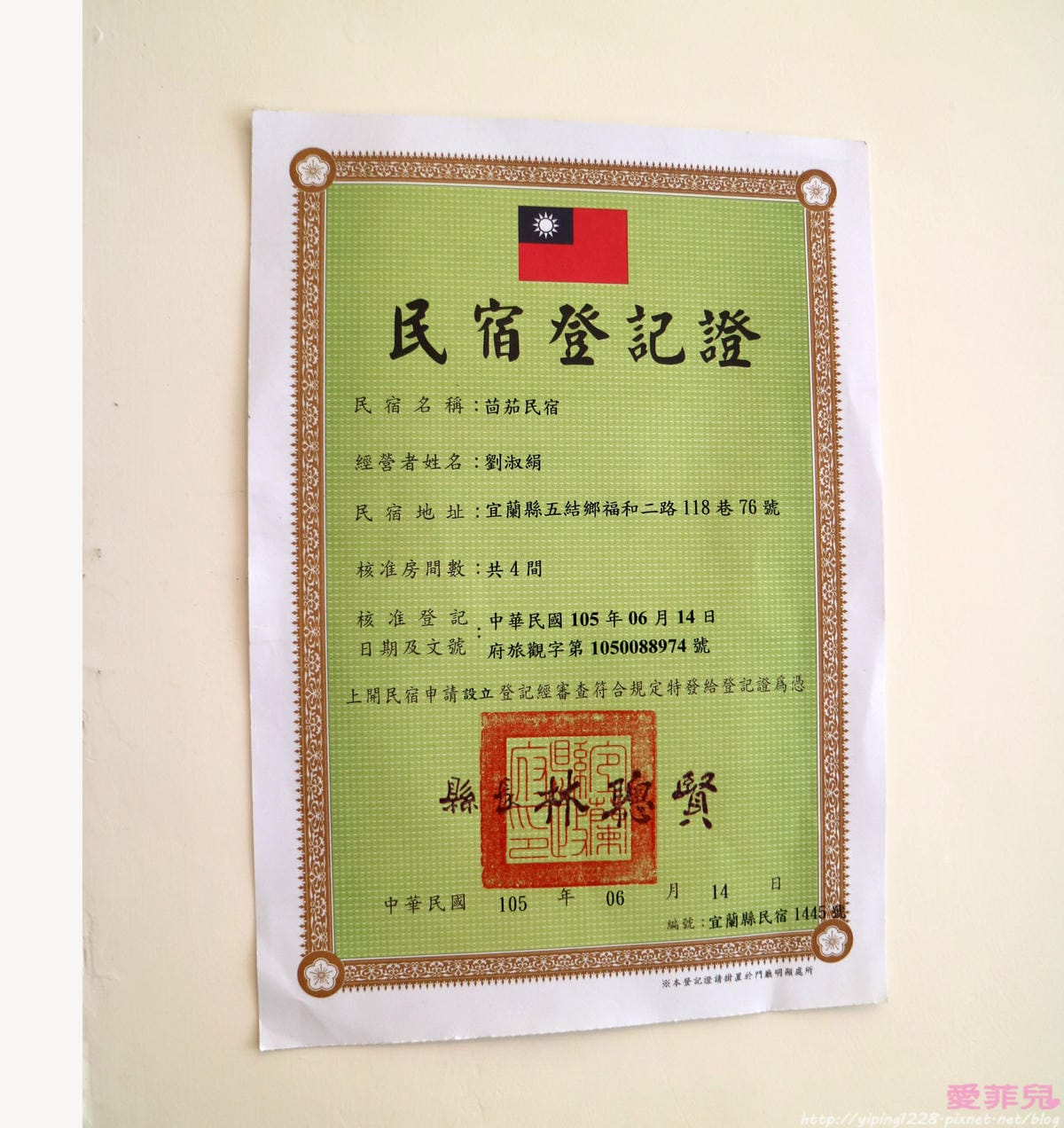 宜蘭民宿