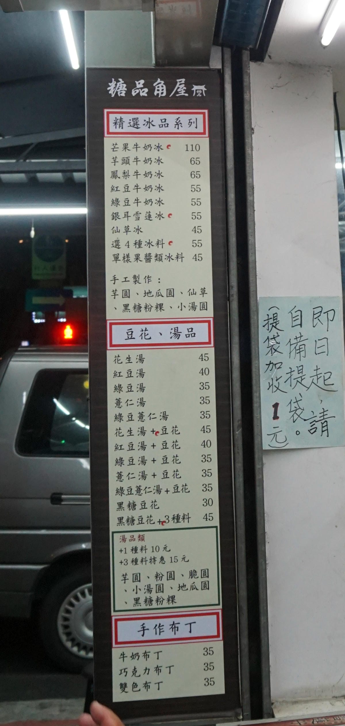 糖品角屋 糖品角屋