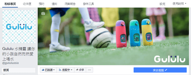 兒童水壺推薦→Gululu talk 互動式故事智能水壺-能紀錄兒童每天喝了多少水！讓父母不再操心~更讓小孩自然而然愛上喝水！