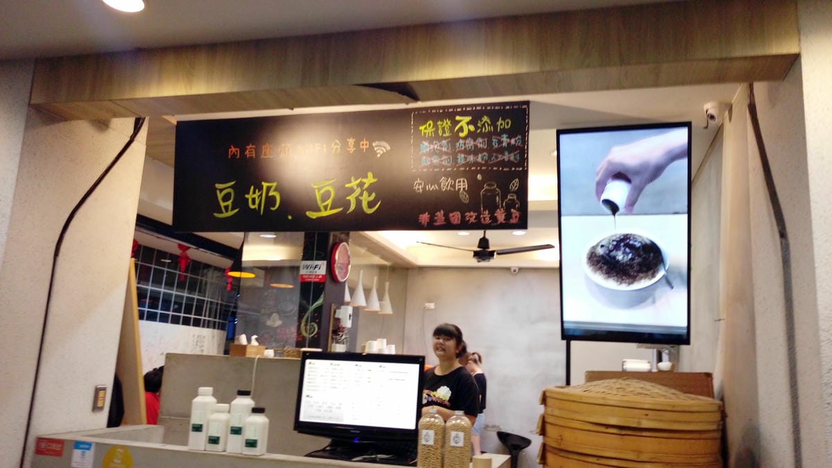 南機場必吃/南機場冰店/黃豆家
