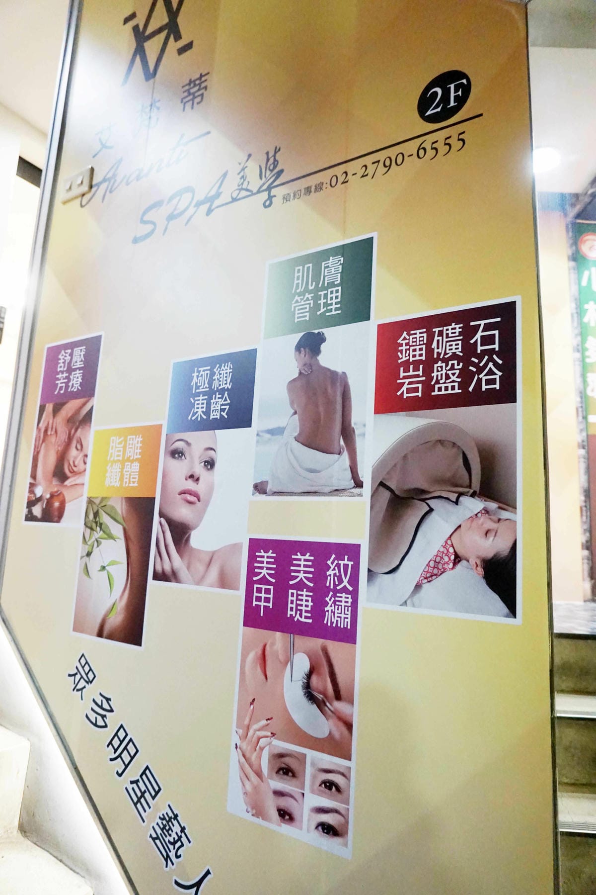 艾梵蒂spa美學內湖旗艦店