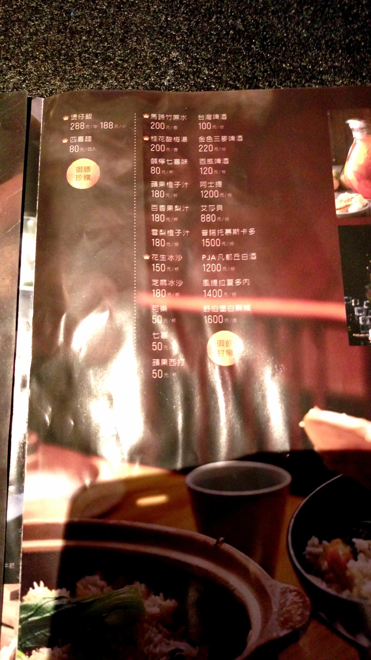 撈王/撈王ATT 4 FUN百貨9樓/撈王評價/撈王菜單 撈王/撈王ATT 4 FUN百貨9樓/撈王評價/撈王菜單