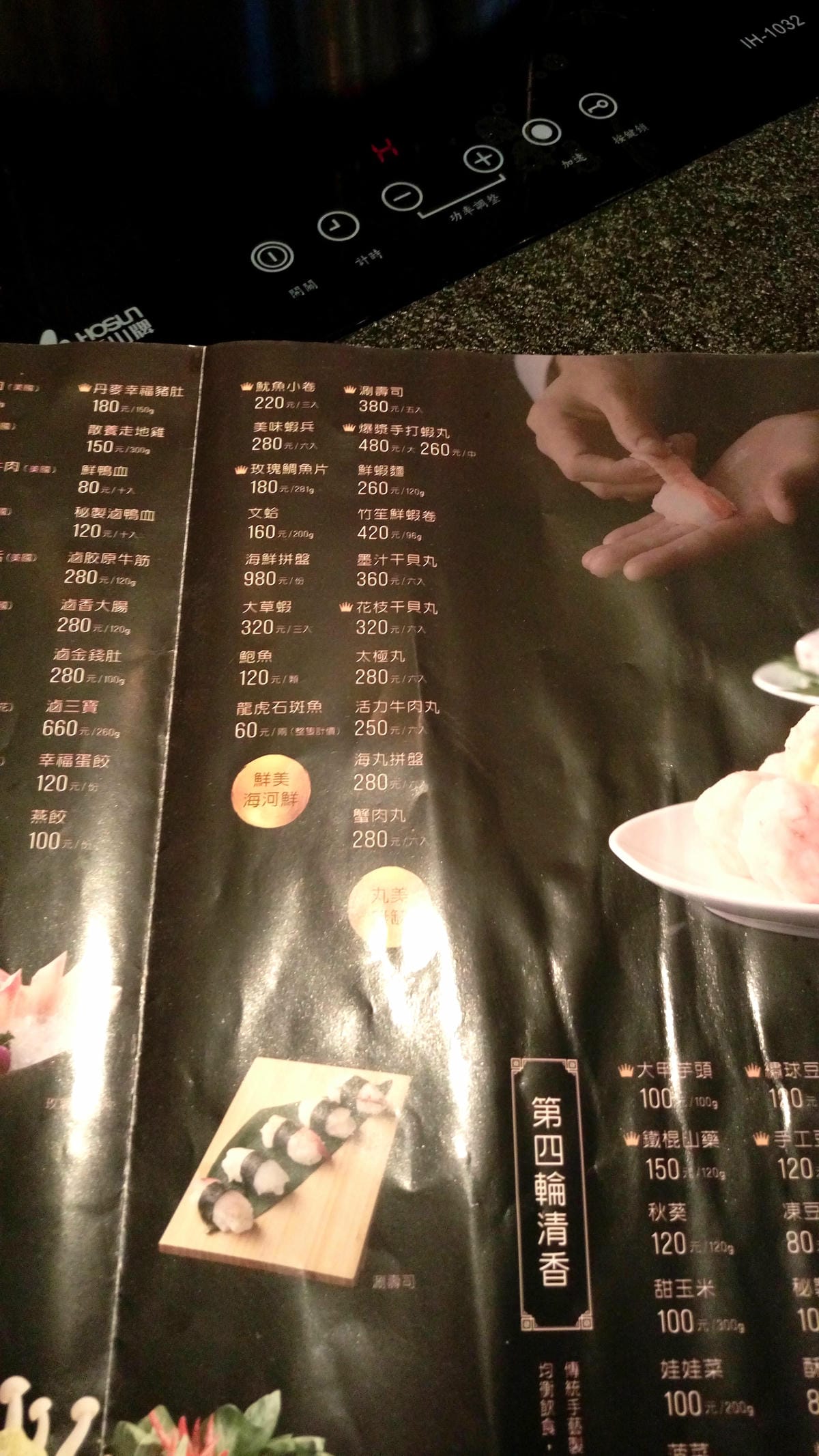 撈王/撈王ATT 4 FUN百貨9樓/撈王評價/撈王菜單 撈王/撈王ATT 4 FUN百貨9樓/撈王評價/撈王菜單