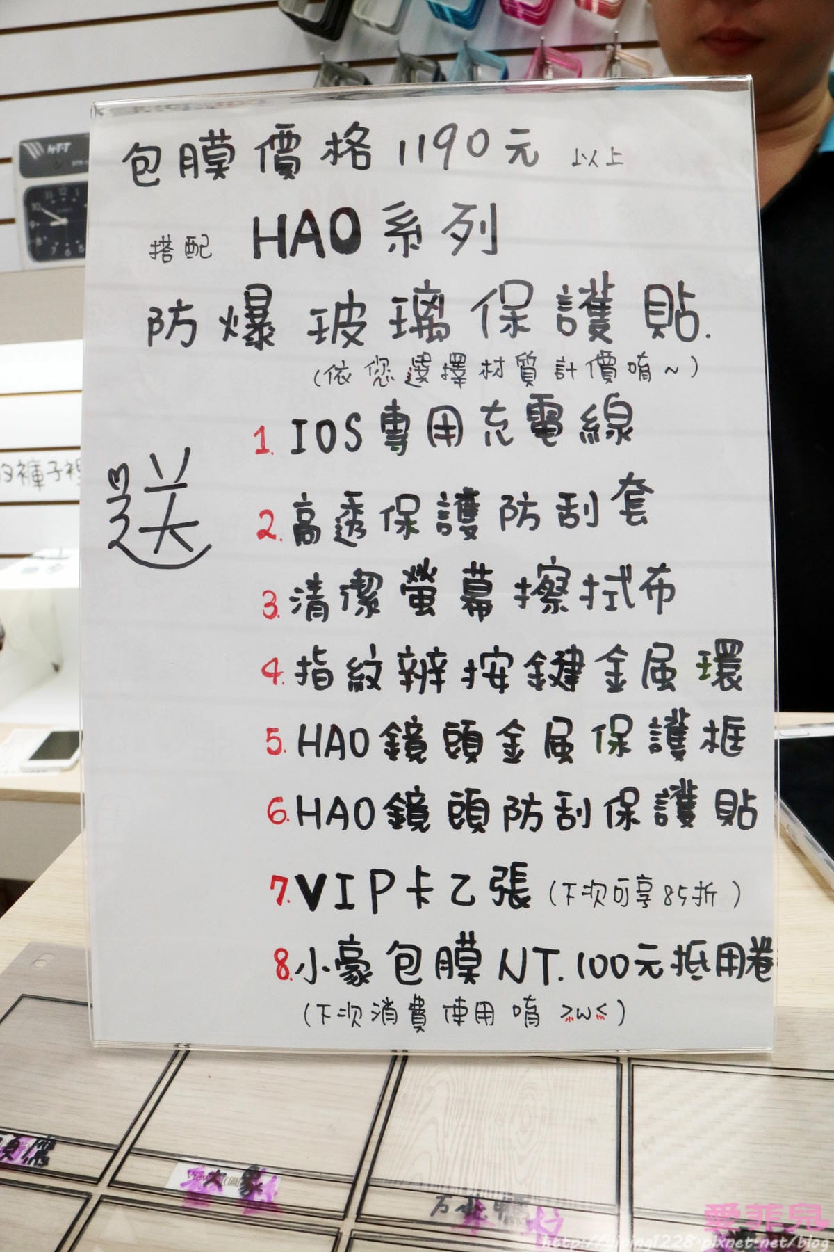 小豪包膜
