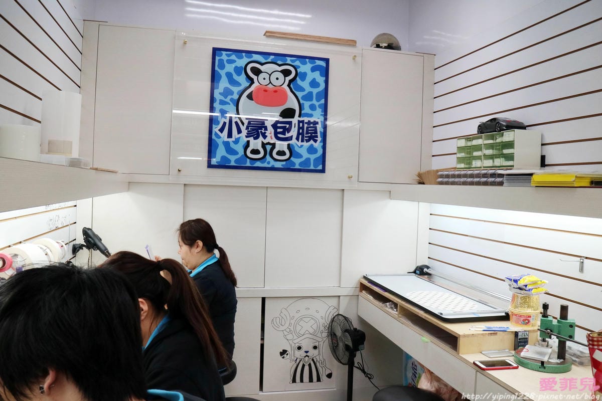 小豪包膜