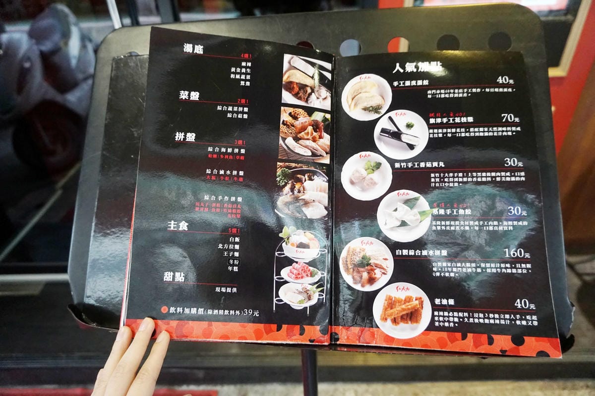 紅九九個人鴛鴦鍋