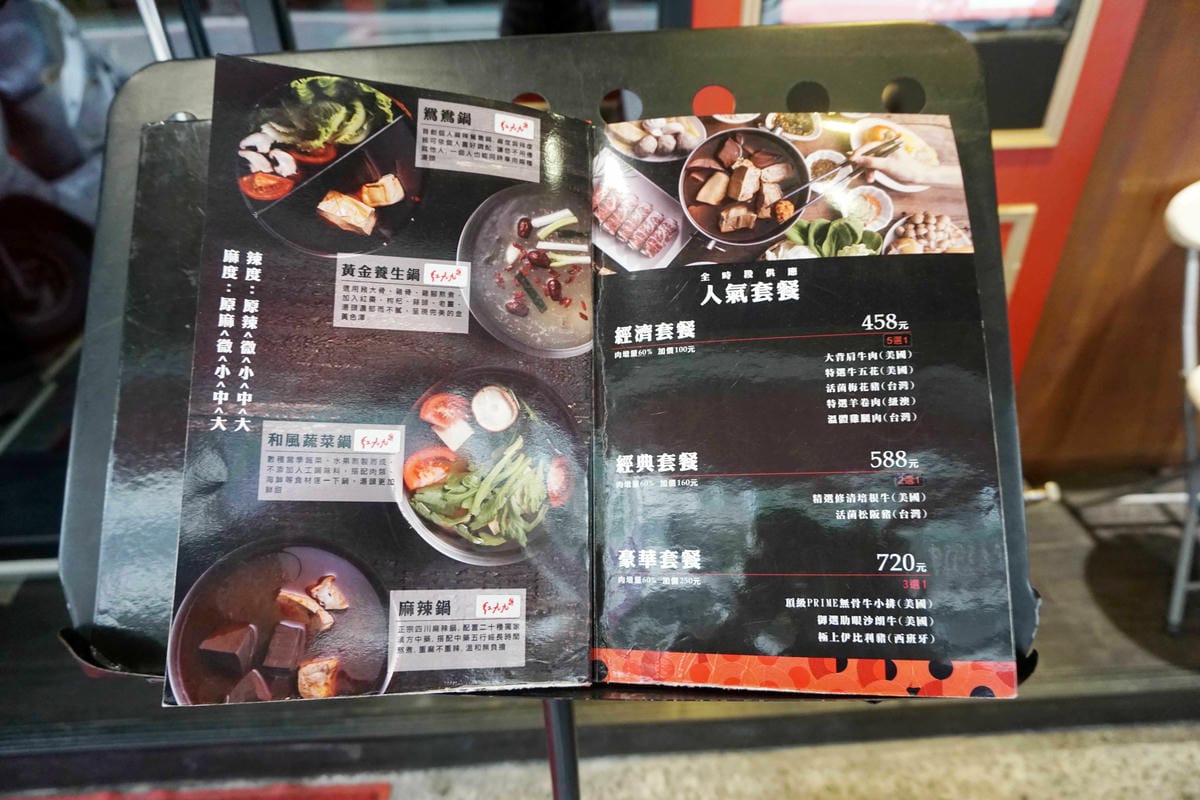 紅九九個人鴛鴦鍋