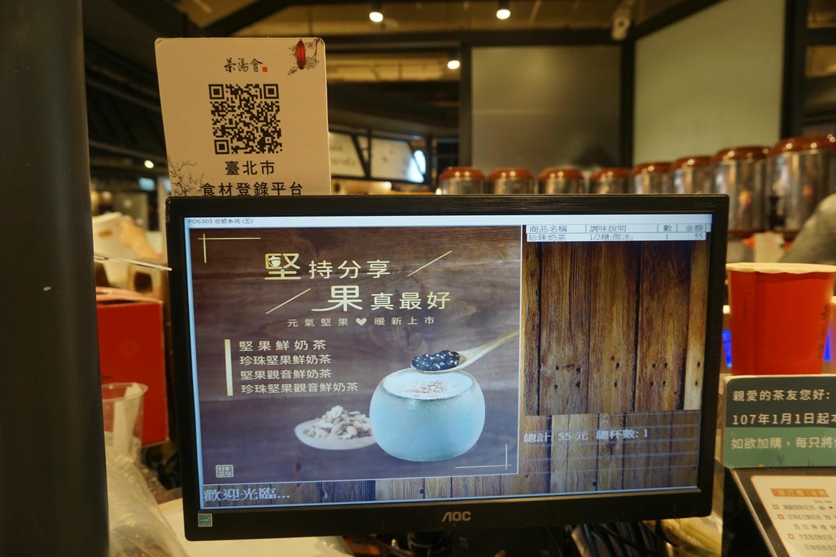 茶湯會飲料推薦/飲料店熱飲/紫米紅豆奶茶/熱的珍珠奶茶/堅果奶茶/鐵觀音奶茶 茶湯會飲料推薦/飲料店熱飲/紫米紅豆奶茶/熱的珍珠奶茶/堅果奶茶/鐵觀音奶茶