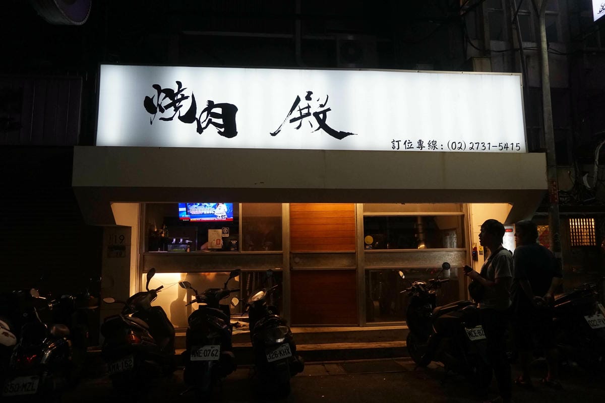 燒肉殿/東區燒烤吃到飽推薦/東區明星燒烤吃到飽 燒肉殿/東區燒烤吃到飽推薦/東區明星燒烤吃到飽