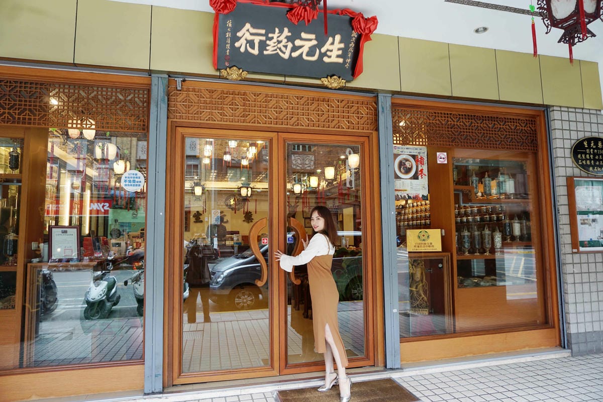 生元草本 生元草本