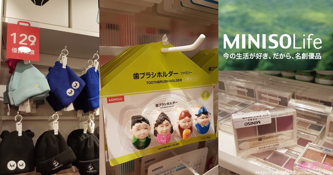 名創優品1 名創優品1