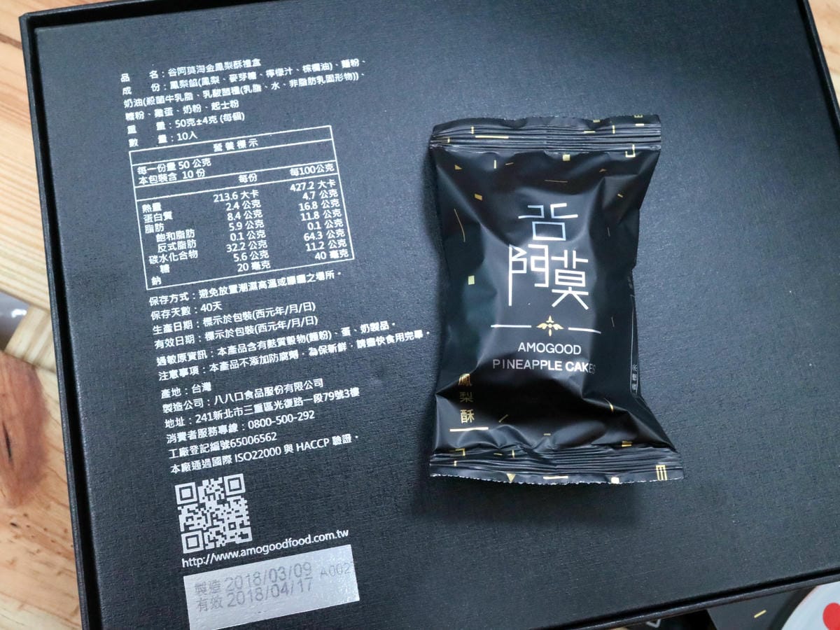 13張圖讓你了解谷阿莫鳳梨酥的優缺點