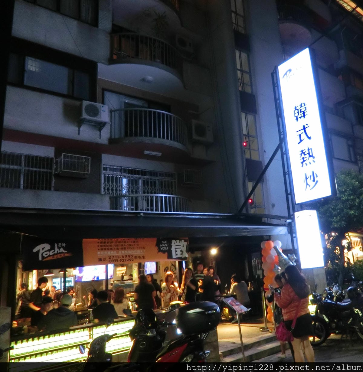 韓式熱炒