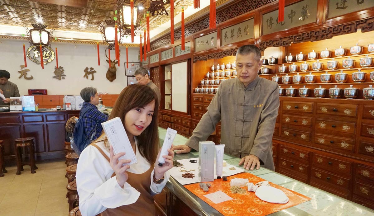 生元草本 生元草本