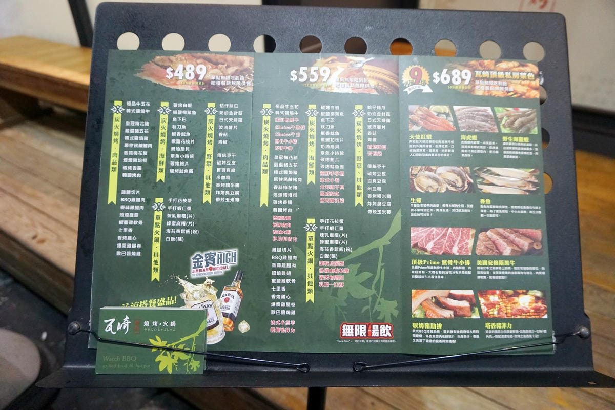 瓦崎燒烤火鍋 瓦崎燒烤火鍋
