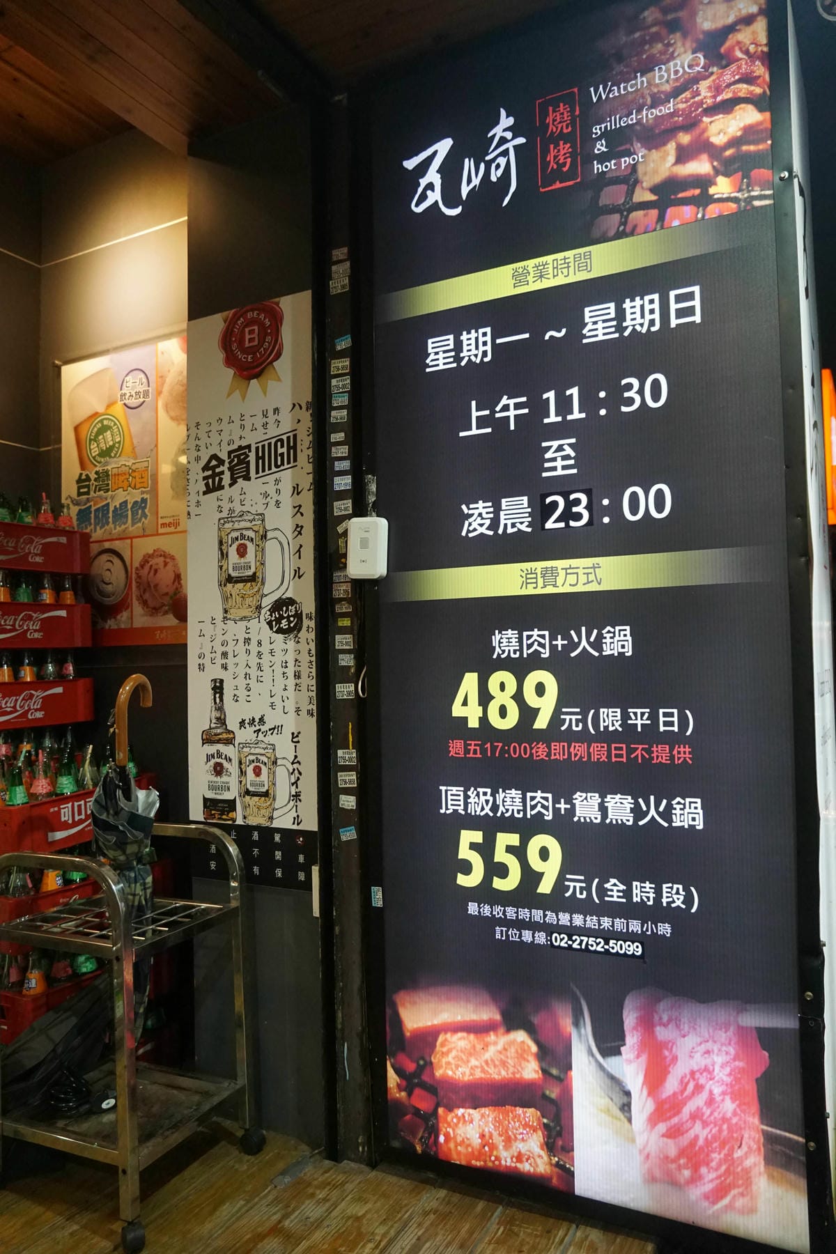 瓦崎燒烤火鍋 瓦崎燒烤火鍋