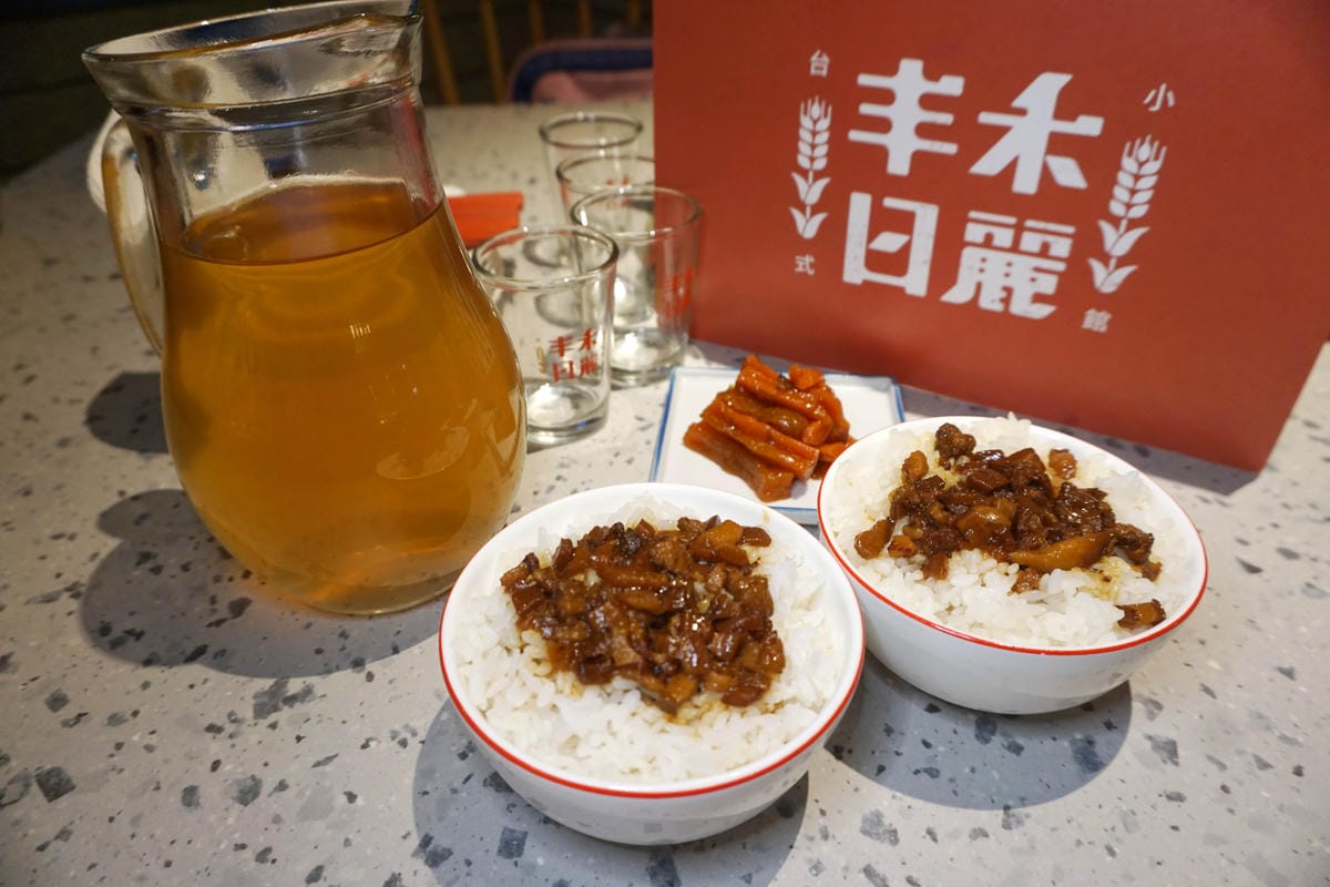 丰和日麗 丰和日麗