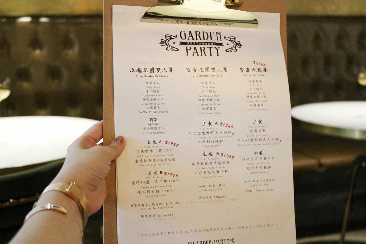 新竹網美餐廳/Garden Party Restaurant 新竹網美餐廳/Garden Party Restaurant