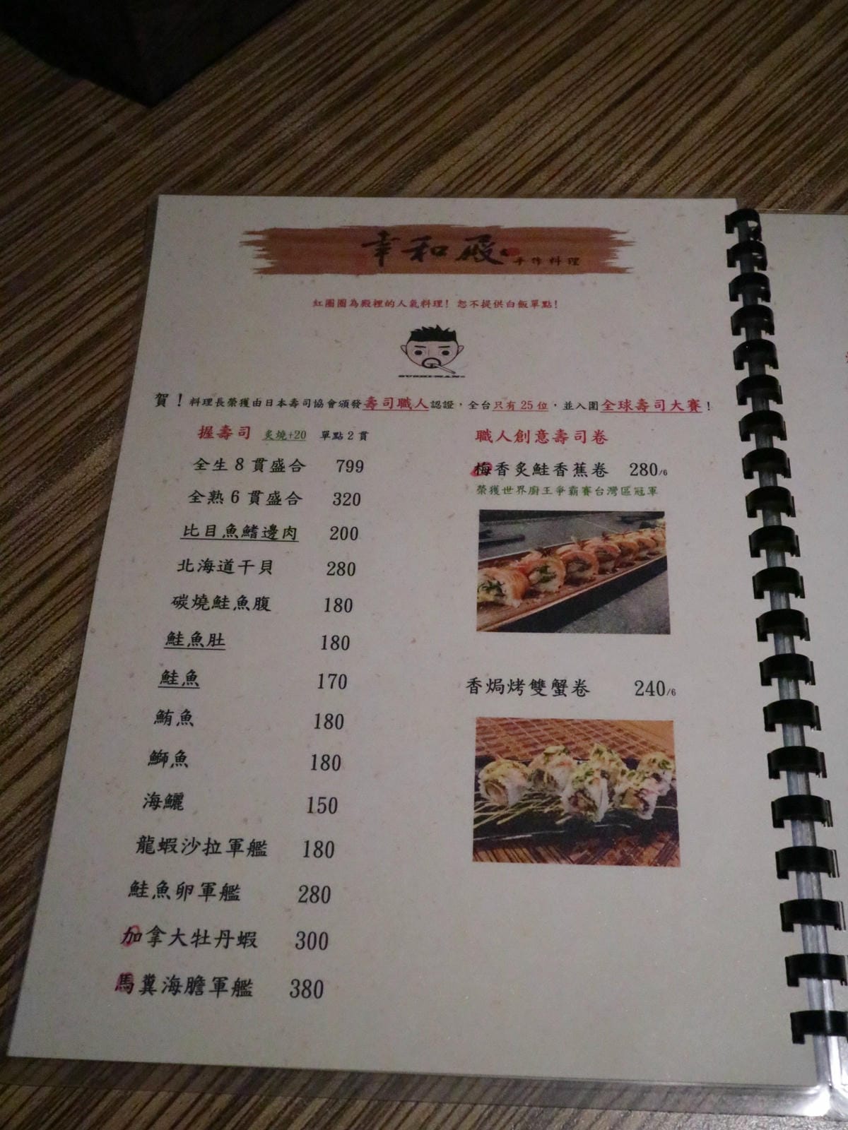 幸和殿/西湖站日本料理/西湖站居酒屋/豪華海鮮丼 幸和殿/西湖站日本料理/西湖站居酒屋/豪華海鮮丼