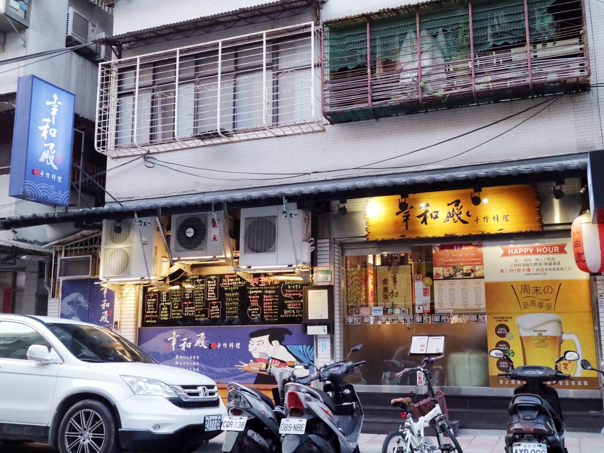 幸和殿/西湖站日本料理/西湖站居酒屋 幸和殿/西湖站日本料理/西湖站居酒屋
