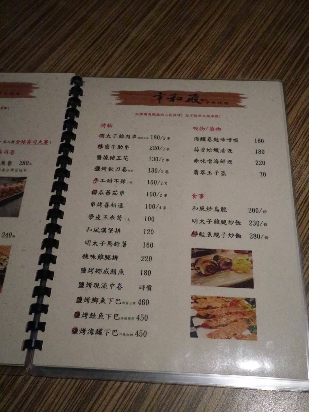 幸和殿/西湖站日本料理/西湖站居酒屋/豪華海鮮丼 幸和殿/西湖站日本料理/西湖站居酒屋/豪華海鮮丼