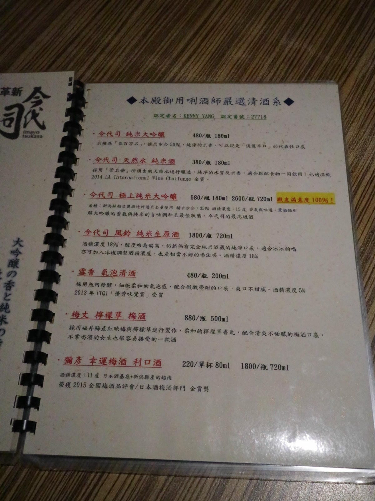 幸和殿/西湖站日本料理/西湖站居酒屋/豪華海鮮丼 幸和殿/西湖站日本料理/西湖站居酒屋/豪華海鮮丼