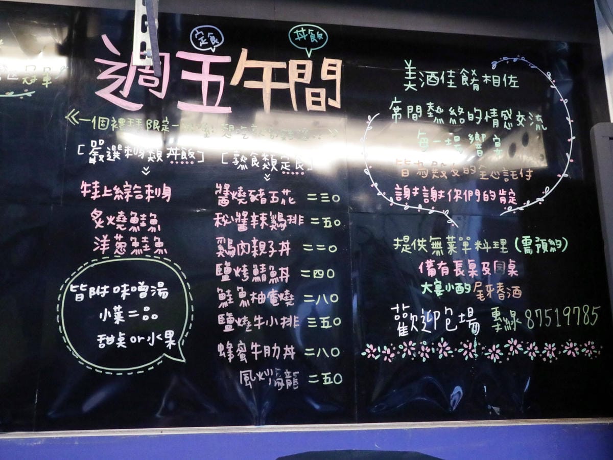 幸和殿/西湖站日本料理/西湖站居酒屋/豪華海鮮丼 幸和殿/西湖站日本料理/西湖站居酒屋/豪華海鮮丼