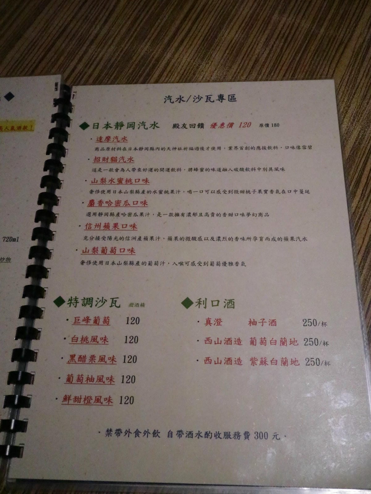 幸和殿/西湖站日本料理/西湖站居酒屋/豪華海鮮丼 幸和殿/西湖站日本料理/西湖站居酒屋/豪華海鮮丼