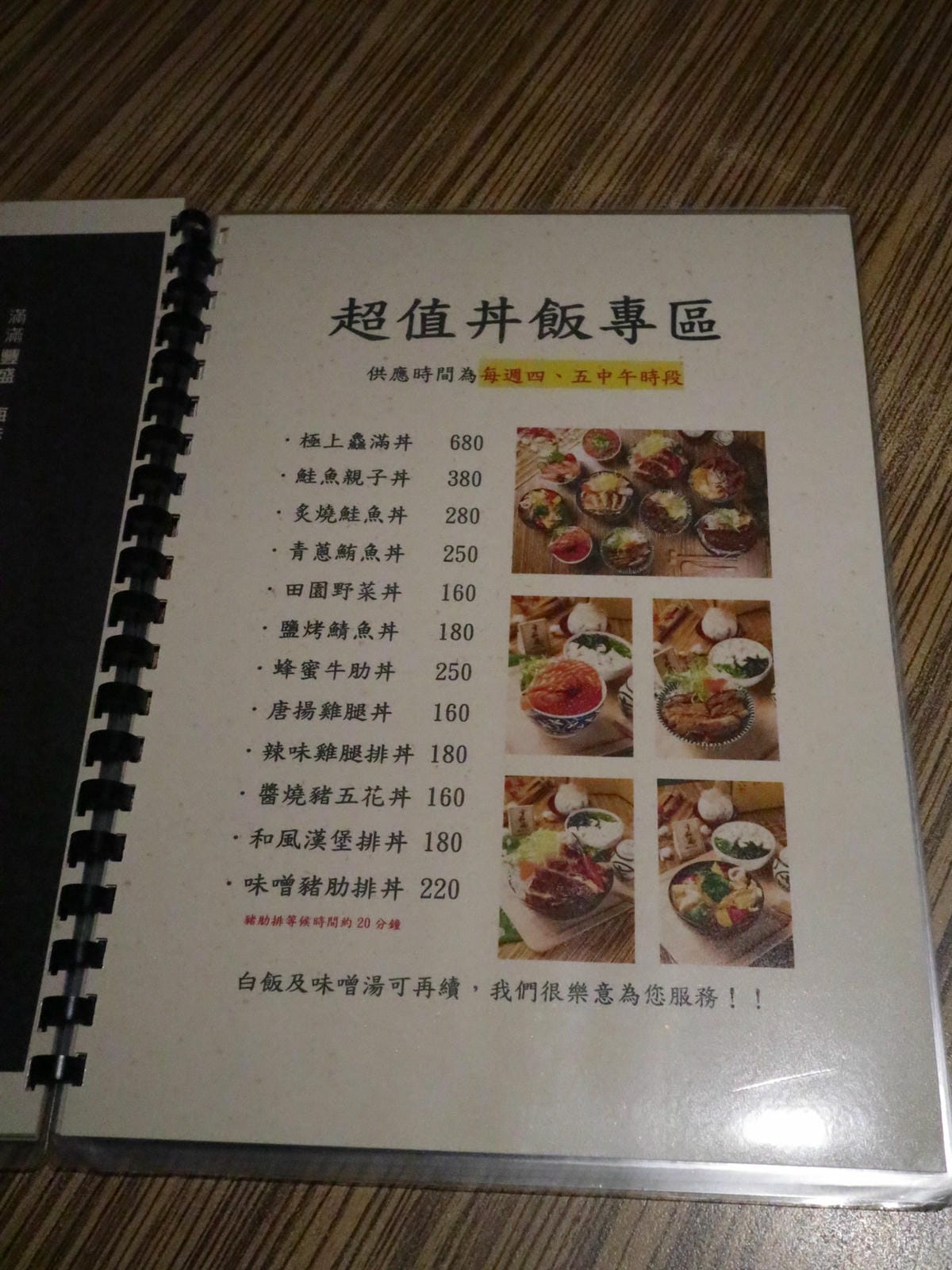 幸和殿/西湖站日本料理/西湖站居酒屋/豪華海鮮丼 幸和殿/西湖站日本料理/西湖站居酒屋/豪華海鮮丼