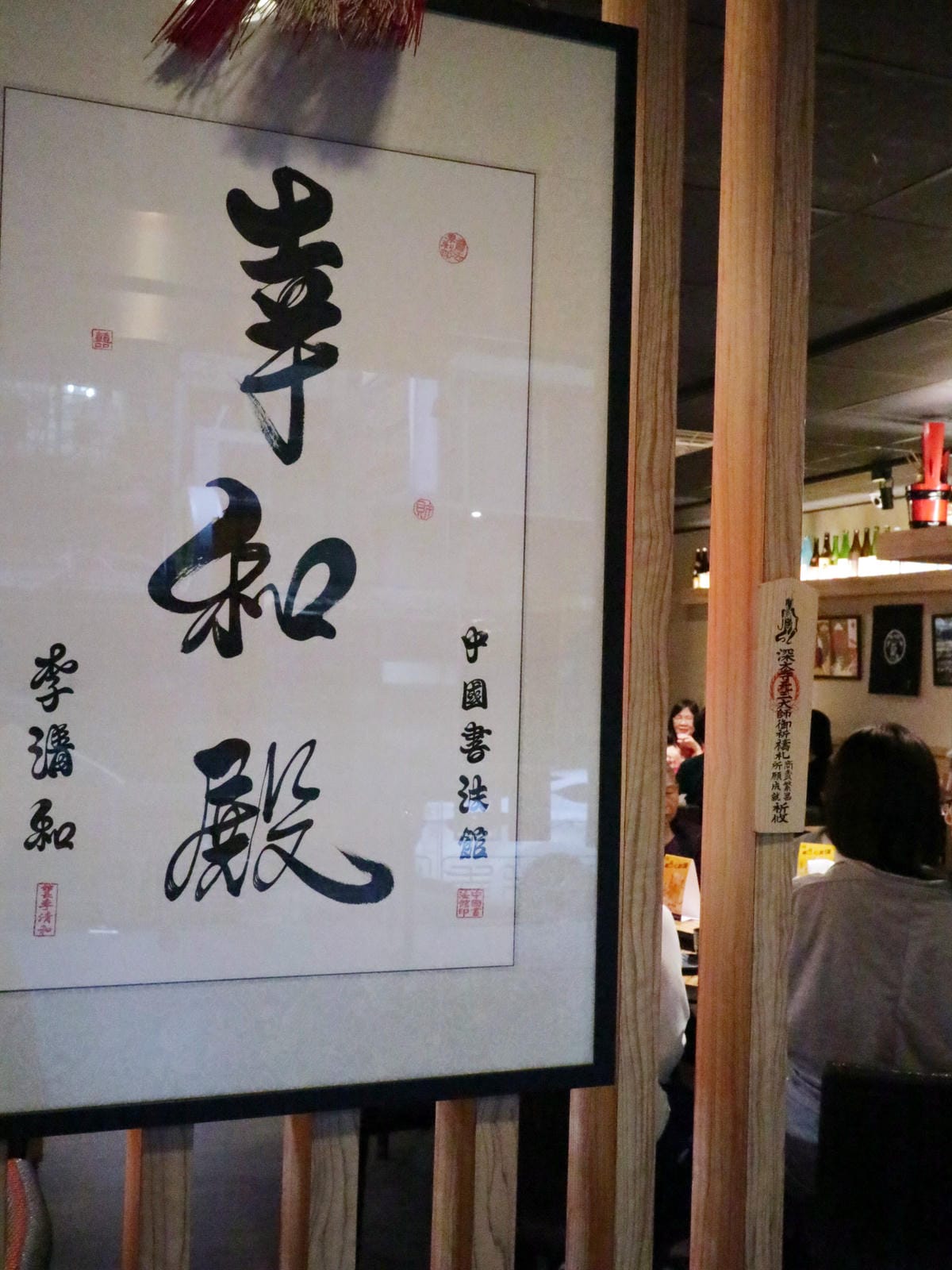 幸和殿/西湖站日本料理/西湖站居酒屋/豪華海鮮丼 幸和殿/西湖站日本料理/西湖站居酒屋/豪華海鮮丼